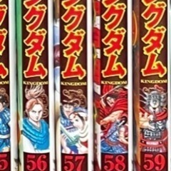 キングダム  単行本　1-59 新古品の画像