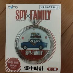 SPY×FAMILY 懐中時計