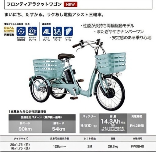 ☆ジモティ割あり☆ Panasonic 3段ギア付自転車 27インチ ホワイト