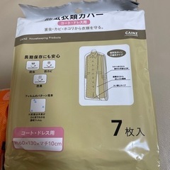 お引渡し決定しました。防虫衣類カバー　3点の画像