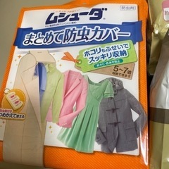 お引渡し決定しました。防虫衣類カバー　3点の画像