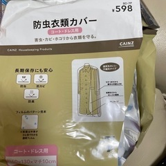 お引渡し決定しました。防虫衣類カバー　3点の画像