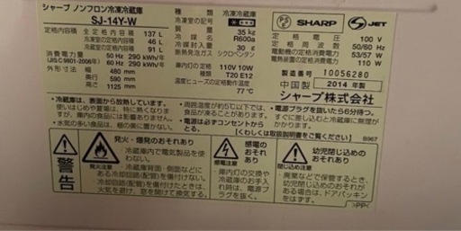 冷蔵庫