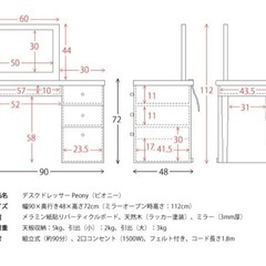 コンセント付きドレッサーの画像