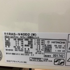 エアコン　日立　14畳用　掃除機能付　分解クリーニング済の画像