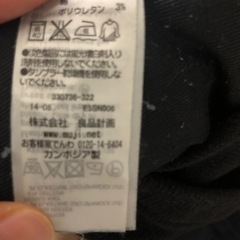 無印マタニティパンツMの画像