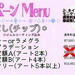 ネイル♡長さだしモニター募集