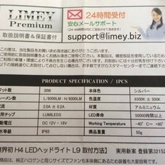 LIMEY ライミー H4 LEDヘッドライトの画像