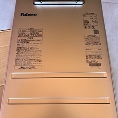 パロマ　ガス給湯器　中古美品　都市ガス　取付工事込み