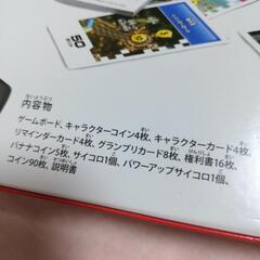 マリオ　モノポリーゲームの画像