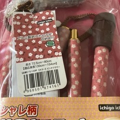 アルミ製 折りたたみ  ピンクフラワー 生地巻きステッキ  折り畳み式 花柄の画像