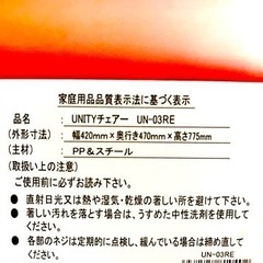 【取引成立】チェア2点セットの画像