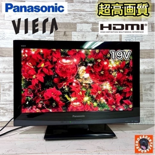 【微訳アリ破格‼️】Panasonic VIERA 液晶テレビ 19型✨ 配送無料