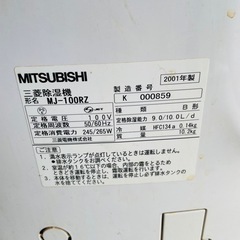 三菱除湿機　2001年製　T-GARAGEの画像