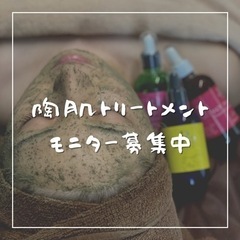 【8/15迄】モニター様募集中𖤐⸒⸒