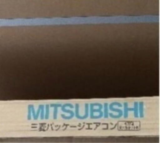 未使用業務用エアコン