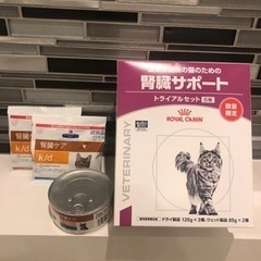 キャットフード❤️腎臓ケア　腎臓サポート