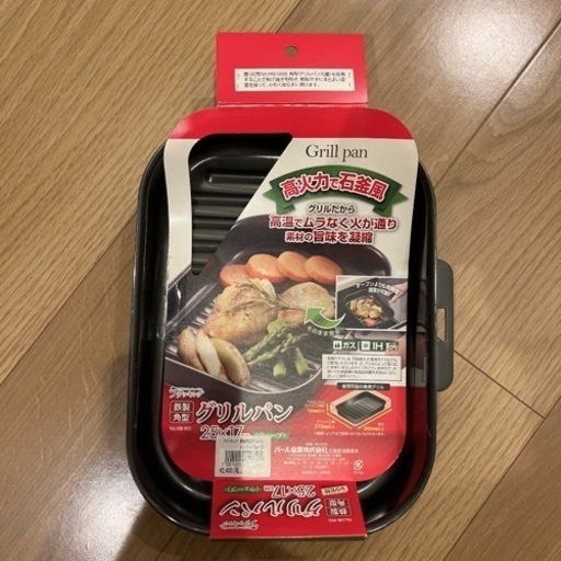グリルパン　蓋付き