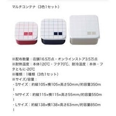 ユニクロ　フードコンテナ3つセットの画像