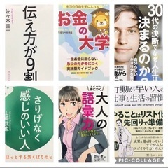 ビジネス本セット