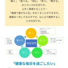 健康と美容に興味のある方いませんか⁉️