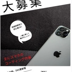 ガラスコーティングスタッフ 社会保険加入相談可