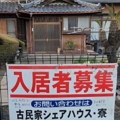 港区シェアハウス　数室空きあり - シェアハウス