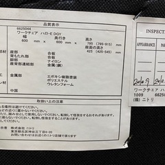 【ご予約済】移動式イスの画像