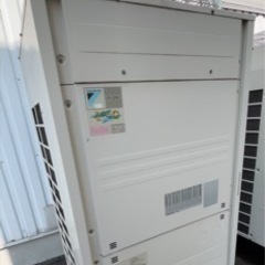 急募再募集【早い者勝ち】大型室外機　ていただける方のみで　動作確...