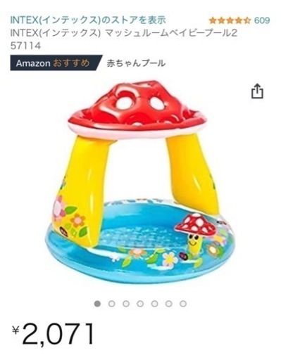 20日お取引限界価格キノコプール