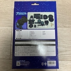 プラネタリウムクラフトキットの画像