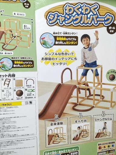 ★未使用に近い★美品！！！　ジャングルジム　滑り台　遊具