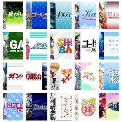 アニソンonly ‼マニアックなの大歓迎🎇 − 東京都
