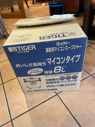 タイガー　業務用マイコンスープジャー