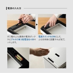 2021年5月購入　自動ゴミ箱のフタの画像