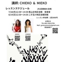 ゴスペル好きさん集まれ！！