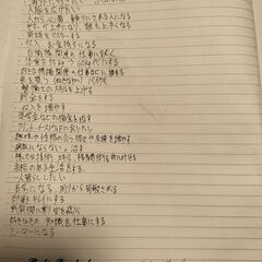 夢を応援、実現のお手伝いしてくれる方いらっしゃいましたら、