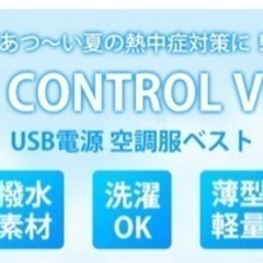 🌟【新品】空調ファンベスト　迷彩柄　Ｌの画像