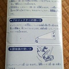 顕微鏡　＜2022年7月16日まで＞の画像