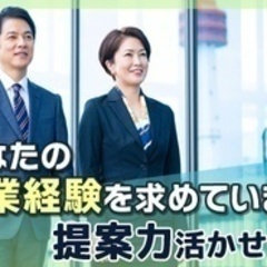 【未経験者歓迎】【残業のない働き方をしたいあなた】問い合わせ顧客...