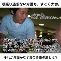 🏘未経験者を優先採用🧑‍💻重度訪問介護🧑‍⚕️採用後、3ヶ月間、週払可能💴の画像