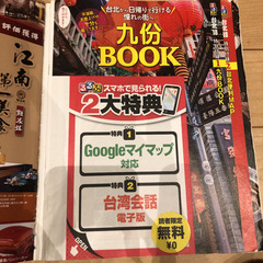 るるぶ　台北　タイペイ　18 ちいサイズ　アジア　便利　ガイドブック　旅行雑誌の画像