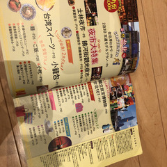 るるぶ　台北　タイペイ　18 ちいサイズ　アジア　便利　ガイドブック　旅行雑誌の画像