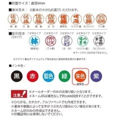 シャチハタ　鬼滅の刃　炭治郎の画像