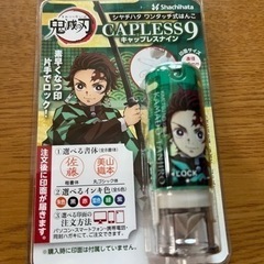 シャチハタ　鬼滅の刃　炭治郎