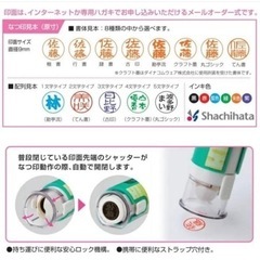シャチハタ　鬼滅の刃　炭治郎の画像