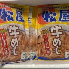 【在庫なくなりました！】松屋 牛めしの具（プレミアム仕様） 13...