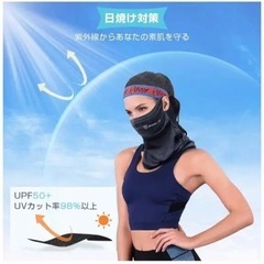 新品　フェイスカバーの画像