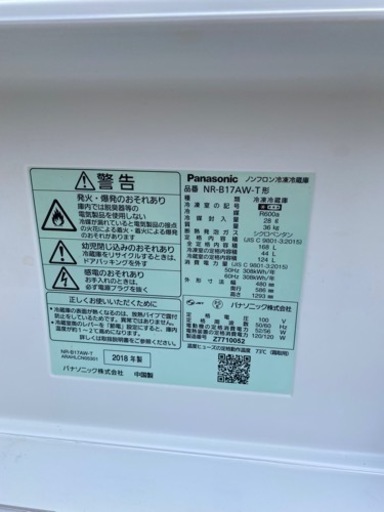 パナソニック　冷蔵庫　168L 2018年製　日野市
