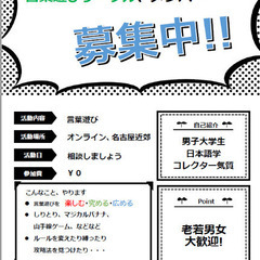 しりとりなどの言葉遊びサークル